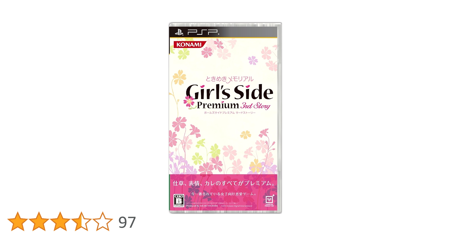 Amazon.co.jp: ときめきメモリアル Girl's Side Premium ~3rd Story